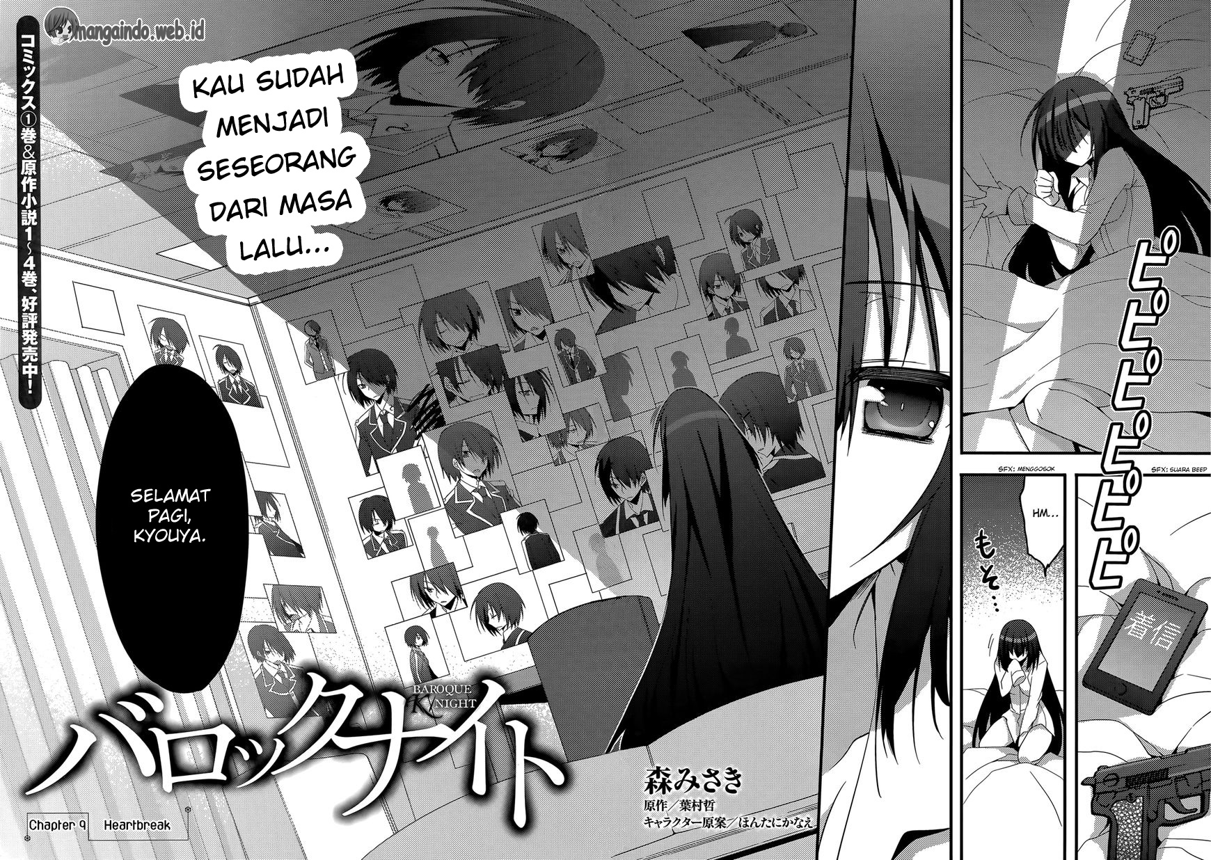 Baroque Night chapter 9